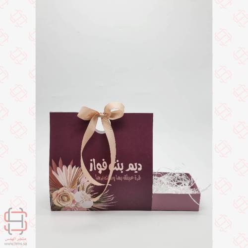 سلة أنيقة للإهداء