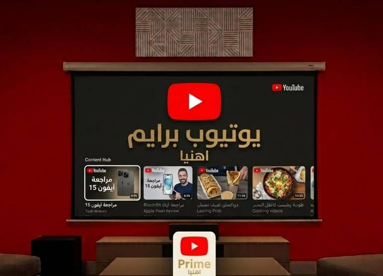 يوتيوب برايم سنه(حسابك الشخصي)