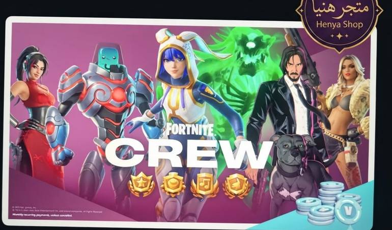 حزمة الاشتراك الشهري(فورت نايت)