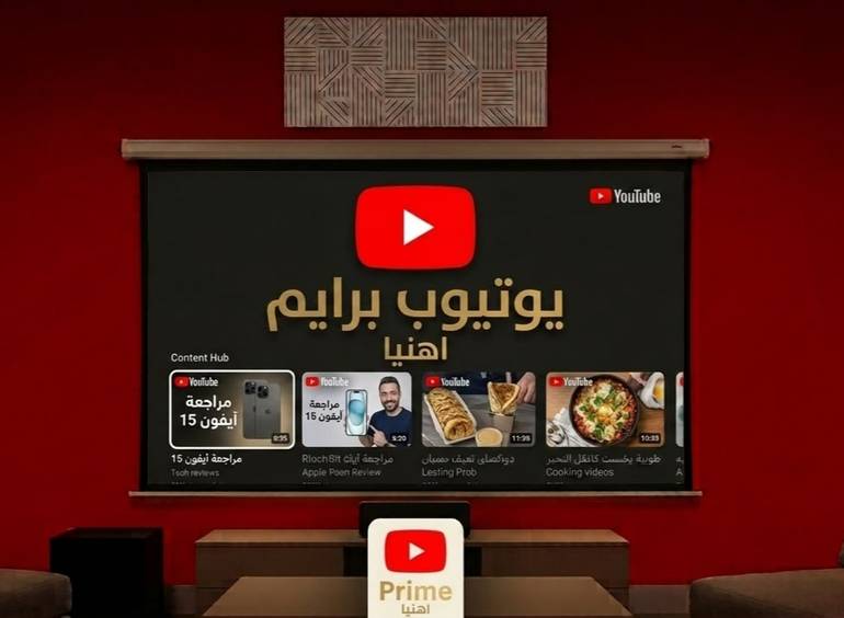 يوتيوب برايم سنه(حساب مشترك)