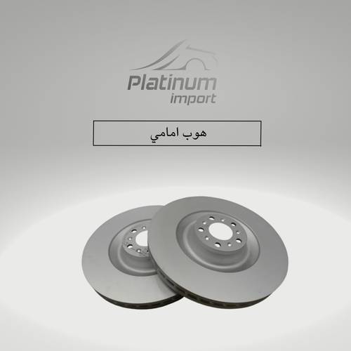 هوب امامي 