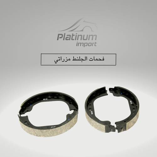 فحمات الجلنط مزراتي جيبلي - كوارتوبورتي