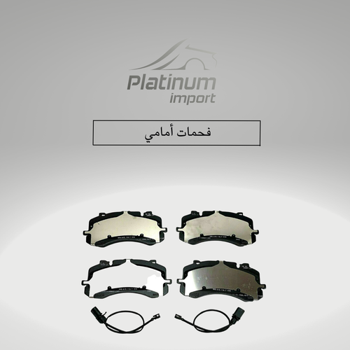 فحمات أمامي