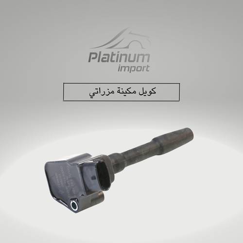 كويل ماكينة مزراتي