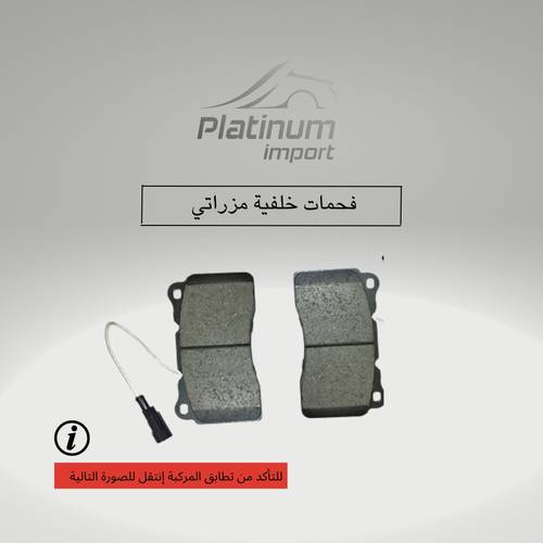 فحمات مزراتي جيبلي - كوارتوبورتي الهوب الصغير أمامي
