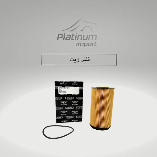 فلتر زيت