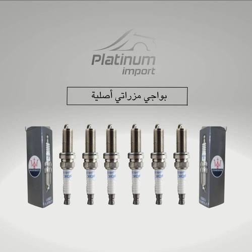 طقم بواجي مزراتي V8
