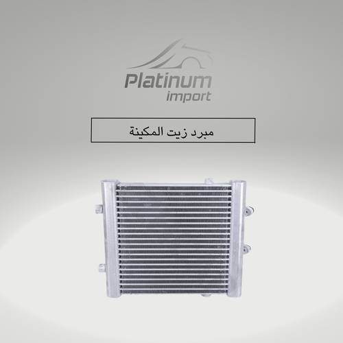 مبرد زيت المكينة V8