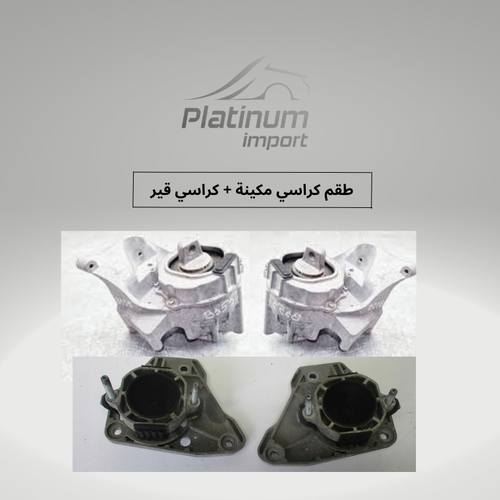 طقم كراسي مكينة + كراسي قير أصلية