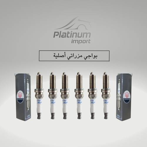 طقم بواجي V6