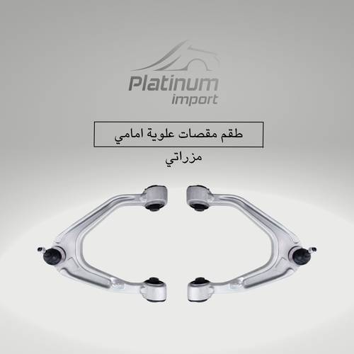 مقصات علوية امامية مزراتي