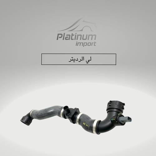 لي الرديتر 