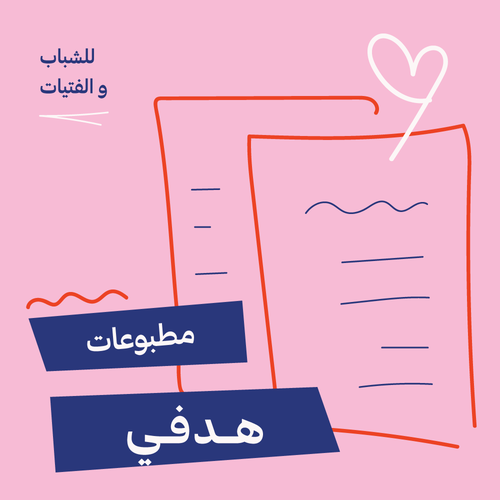 مطبوعات هدفي