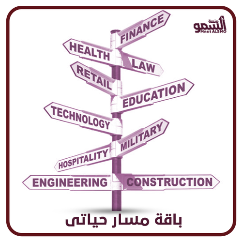 باقة مسار حياتي