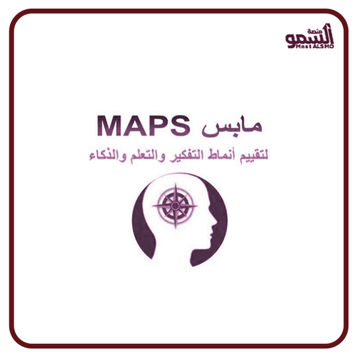 نظام التقييم متعدد الجوانب (مابس)