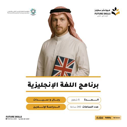 Preparatory English Program – 6 Months (Online)
