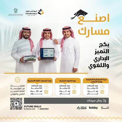 بكج التميز الإداري واللغوي