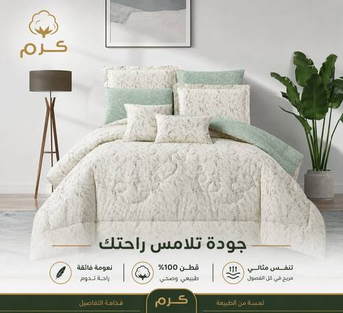 مفرش قطن فاخر ملكي 