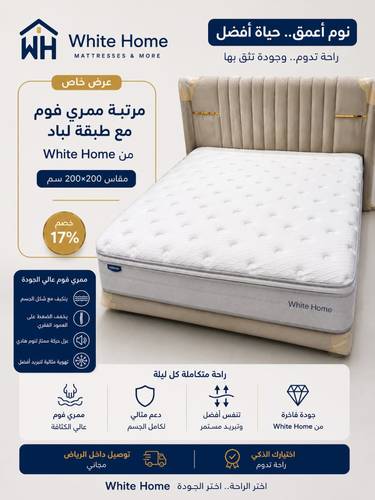 مرتبه ممري فوم 