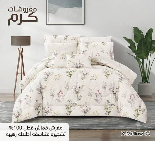 مفرش صيفي قطن