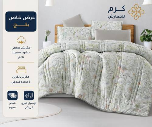 بكج صيفي مفرش معا مخدة
