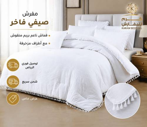 مفرش عرائسي فخامة 