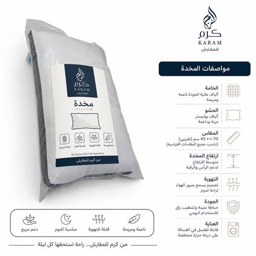 مخدة كرم 