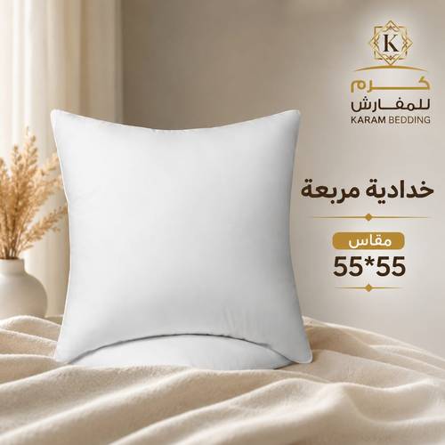 مخدة مربعه 