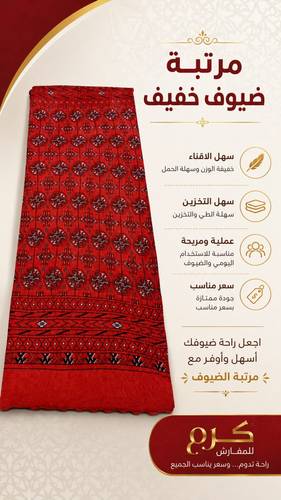 مرتبه سفنج 
