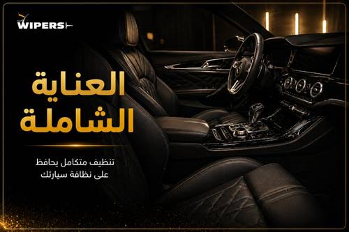 العناية الشاملة 