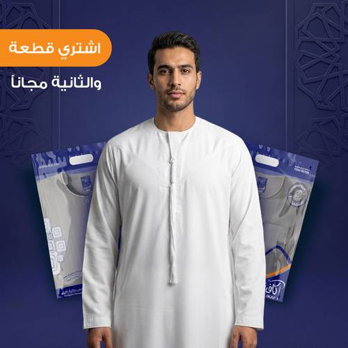 Pro Akkaf Diamond Emirati Embroidered Men's Thobe, Model 22000