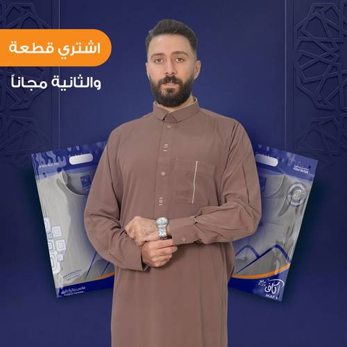 ثوب سعودي مودرن اكاف رجالي 015