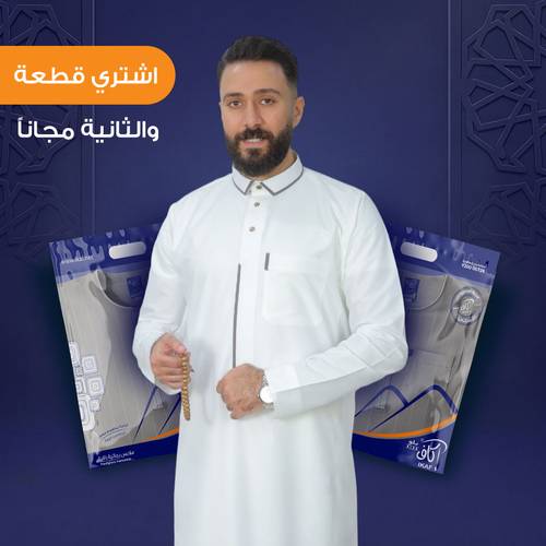 ثوب سعودي سبن مودرن رجالي موديل 005