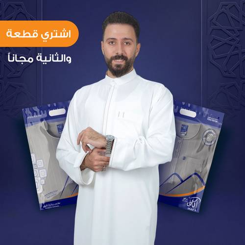 ثوب سعودي رجالي موديل 006 