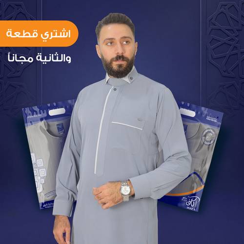 ثوب رجالي مودرن اكاف 016