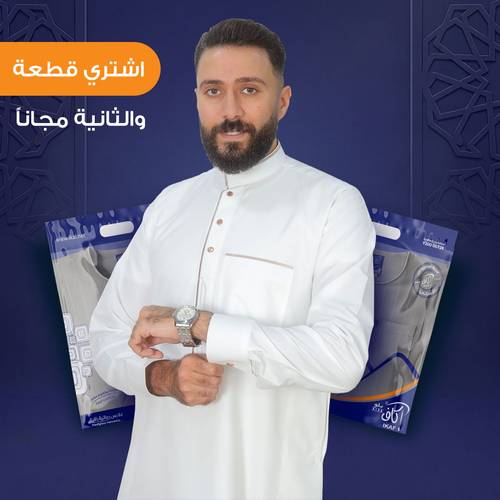 ثوب سعودي سبن مودرن مطرز رجالي موديل 013