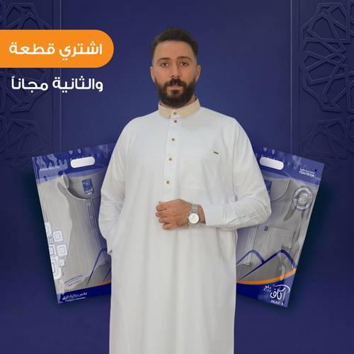 ثوب سعودي سبن مودرن  رجالي موديل 004