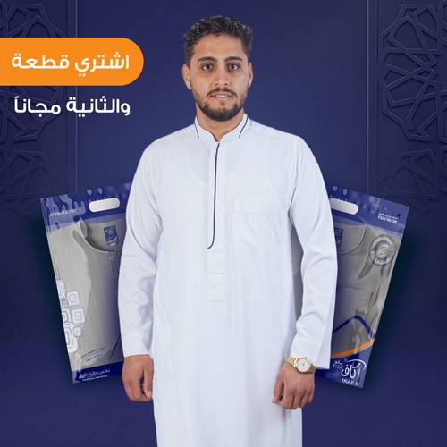 ثوب سعودي مودرن رجالي موديل 012