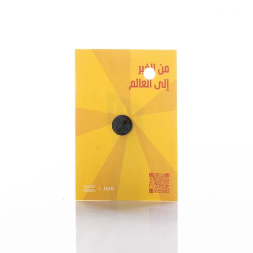 دبوس القادسيه ازرق 