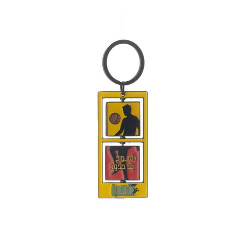 Qadsiah Keychain Rectangle