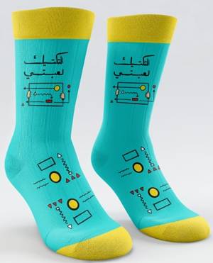 Qadsiah Sock Altakteak