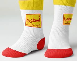 Qadsiah Sock Astourah