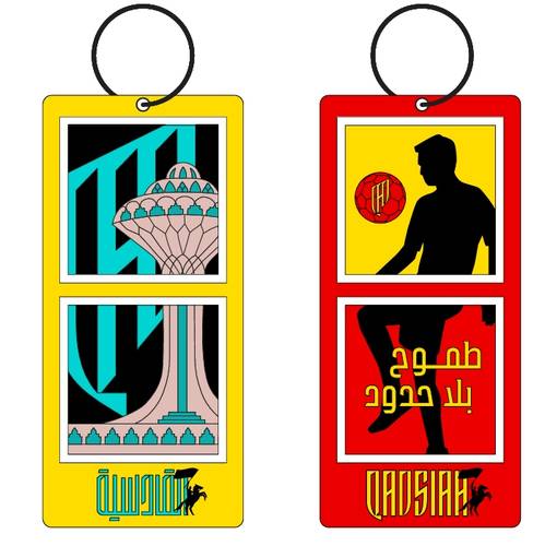 Qadsiah Keychain Rectangle