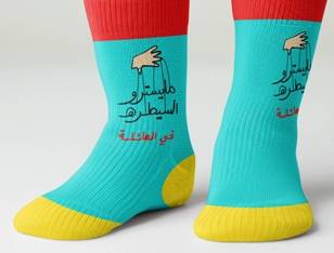 Qadsiah Sock Alsaytarah