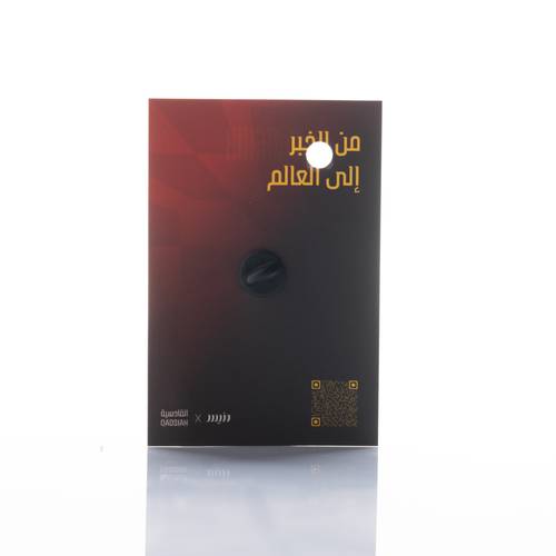 دبوس القادسيه اصفر