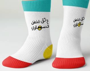 Qadsiah Sock Qadsaawi 