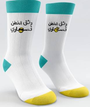 Qadsiah Sock Qadsaawi 