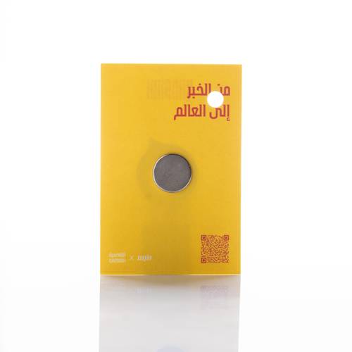 بروش بشعار النادي احمر 