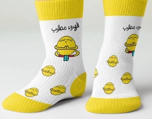 Qadsiah Sock Alhado'u Matloob 