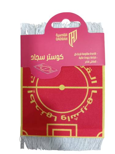 Qadsiah Cup Coaster Style 2 
